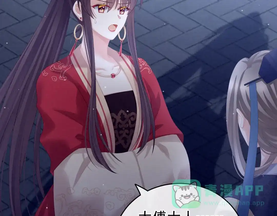 《女帝多蓝颜》第181话 姐妹离心的真相 第16页