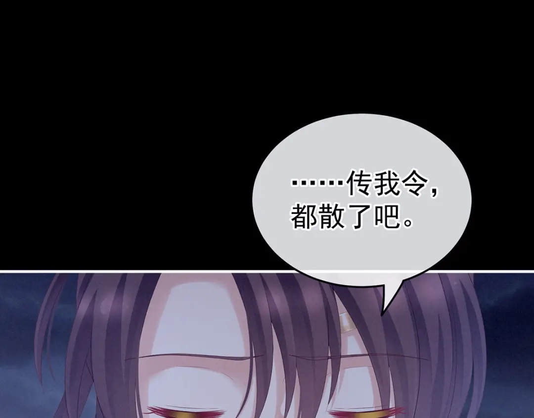 《女帝多蓝颜》第181话 姐妹离心的真相 第12页