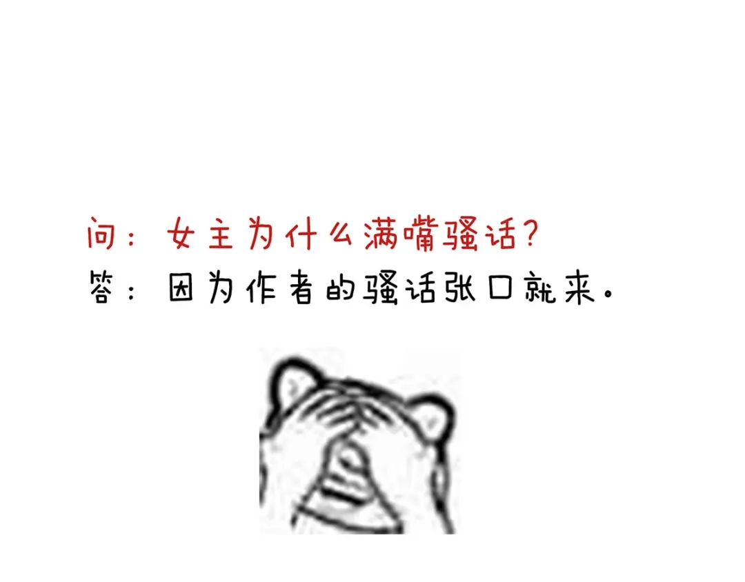 《女帝多蓝颜》第181话 姐妹离心的真相 第132页