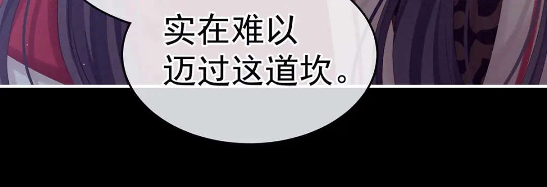 《女帝多蓝颜》第181话 姐妹离心的真相 第33页