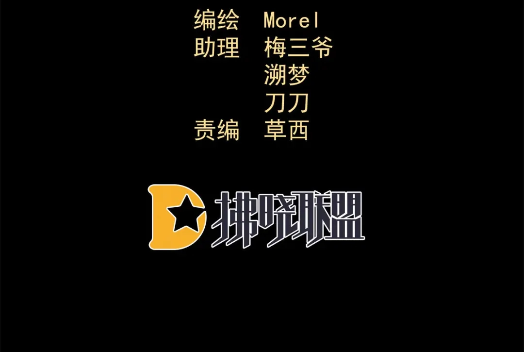 《女帝多蓝颜》第181话 姐妹离心的真相 第5页