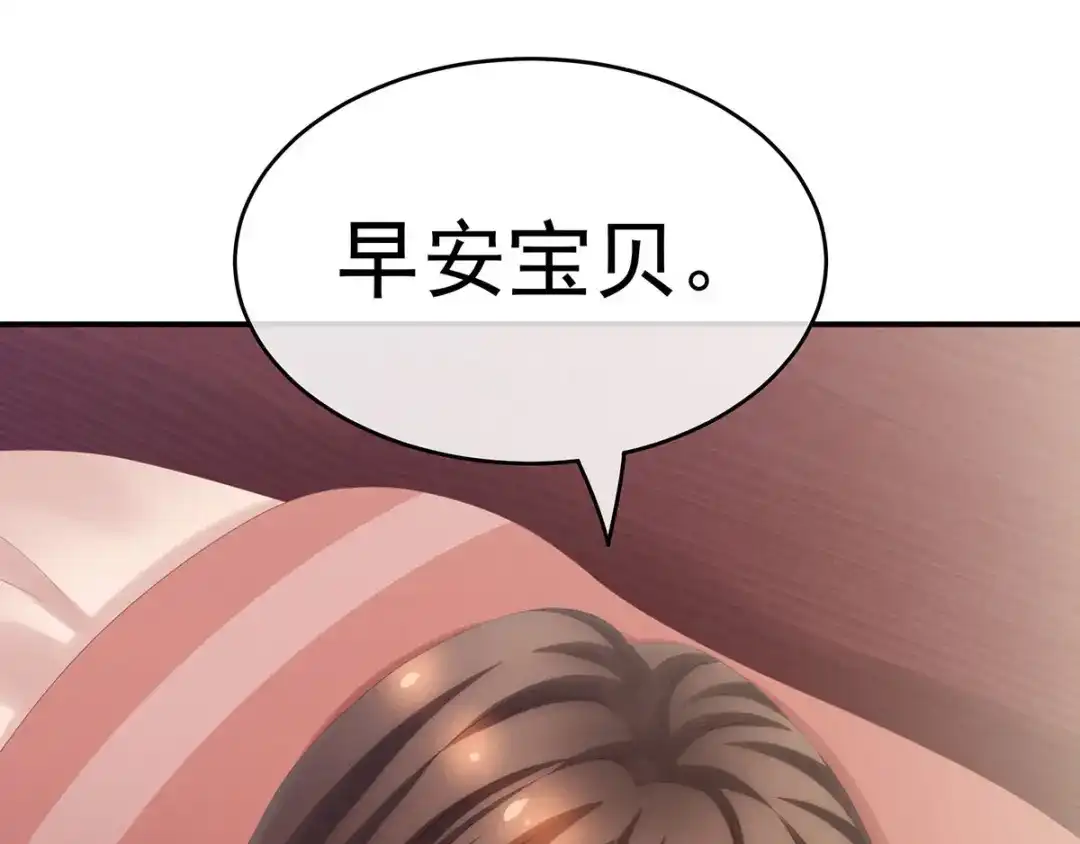 《女帝多蓝颜》第181话 姐妹离心的真相 第122页
