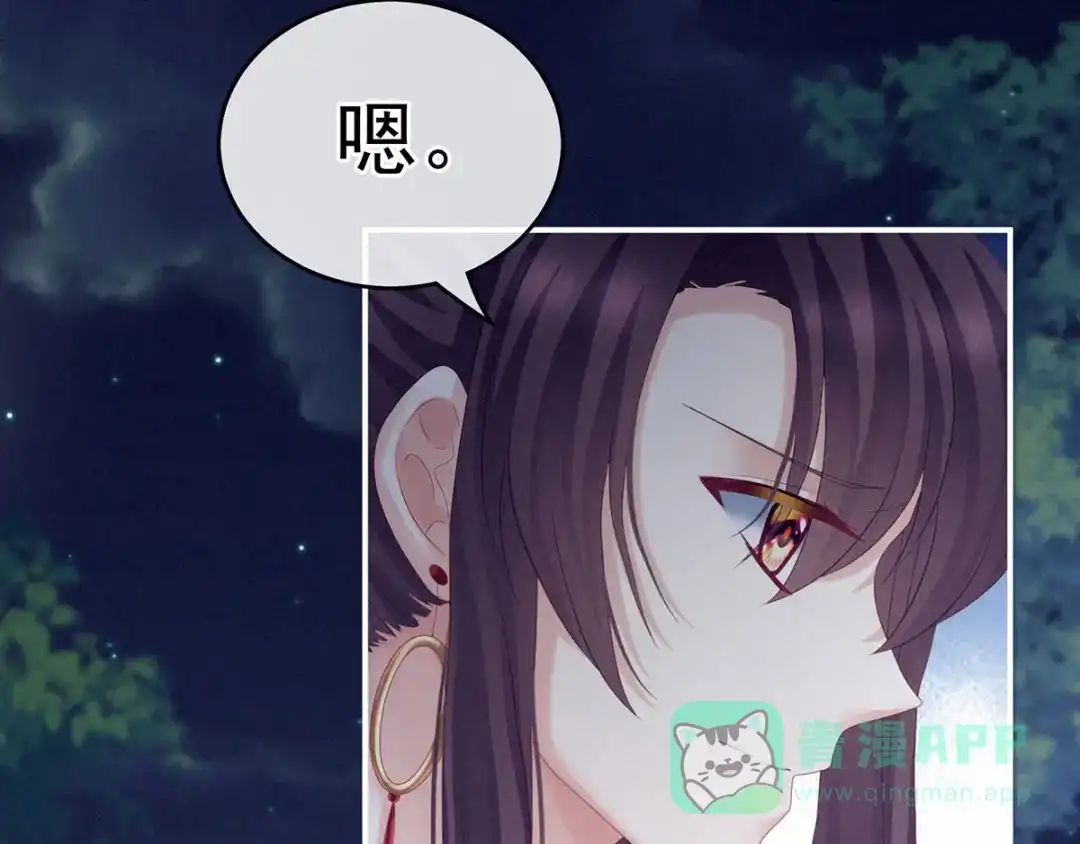 《女帝多蓝颜》第181话 姐妹离心的真相 第111页