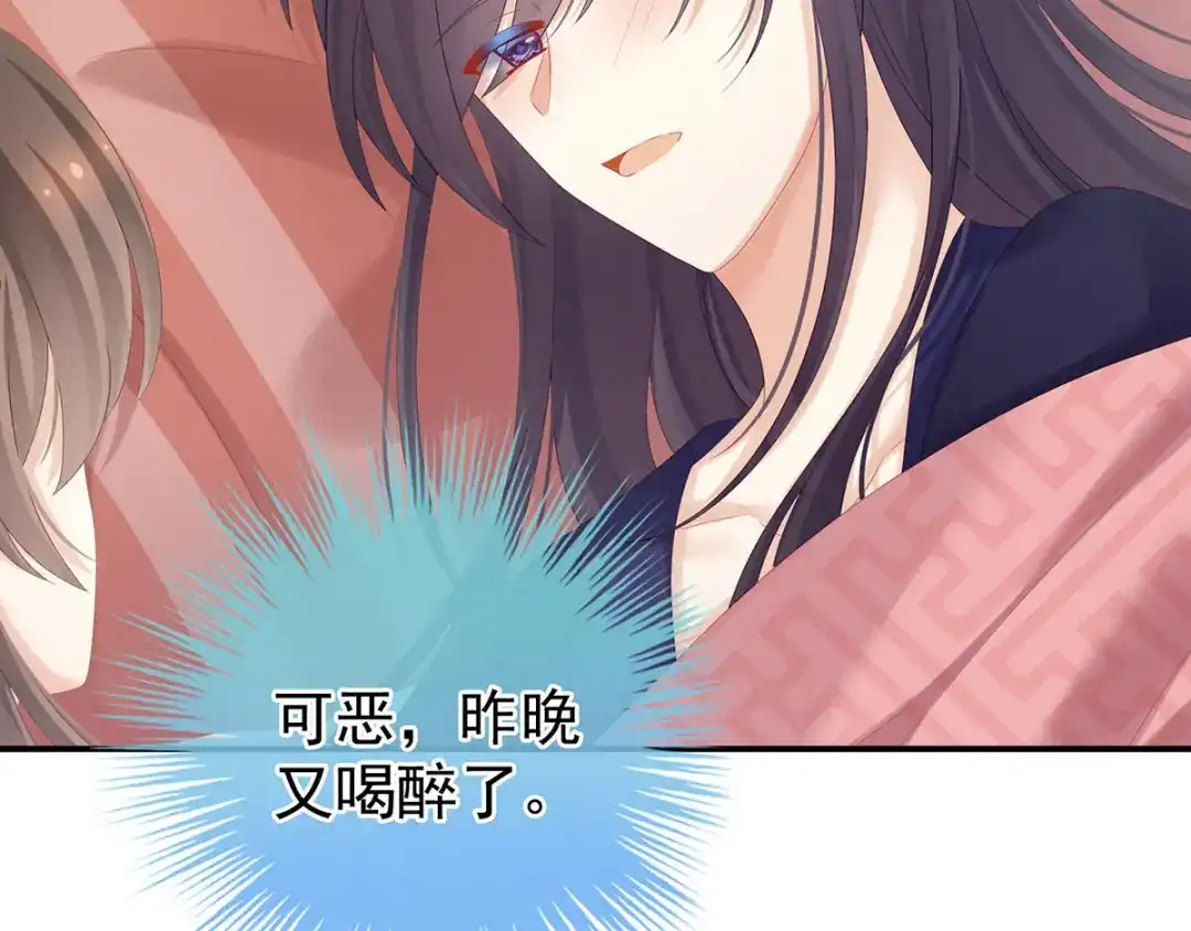 《女帝多蓝颜》第181话 姐妹离心的真相 第120页