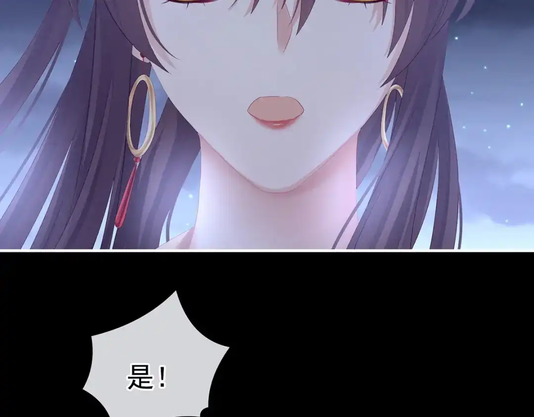 《女帝多蓝颜》第181话 姐妹离心的真相 第13页
