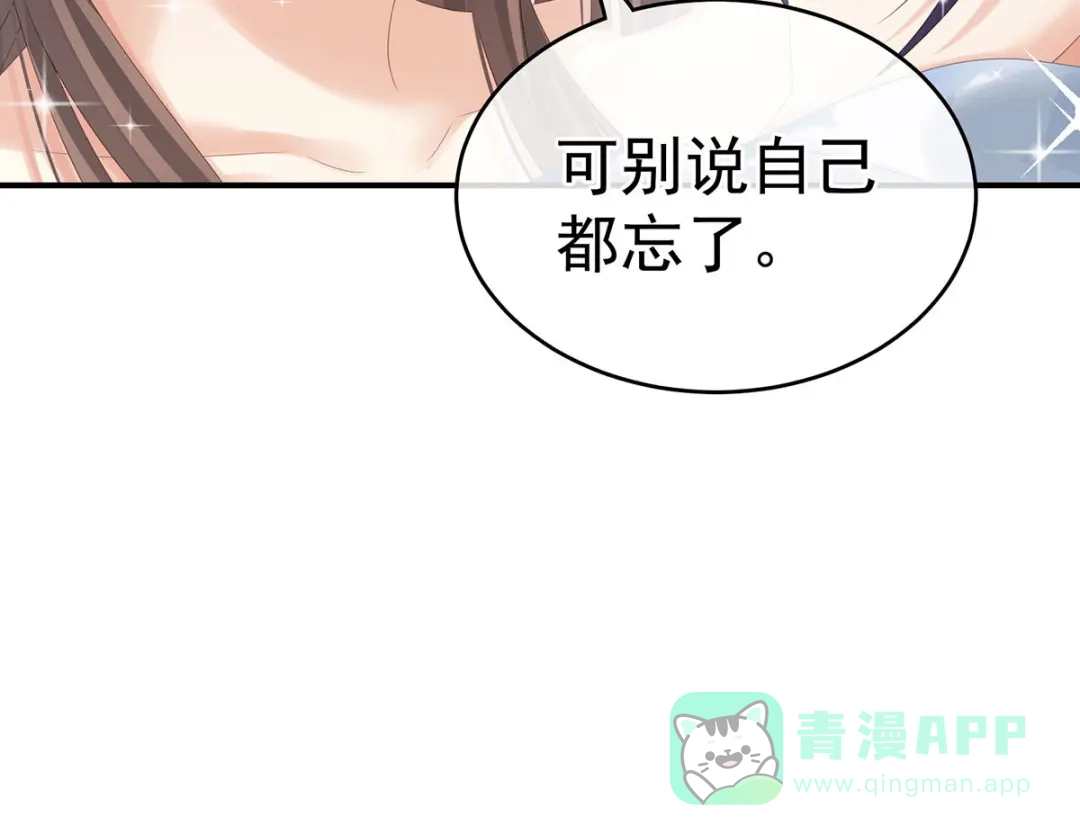 《女帝多蓝颜》第181话 姐妹离心的真相 第131页