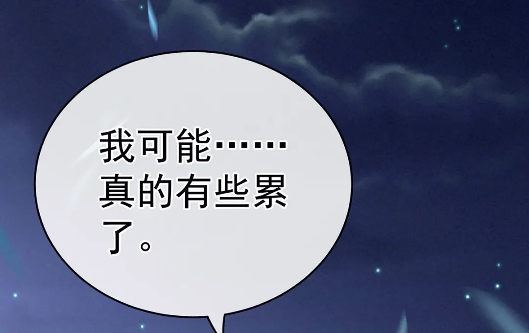 《女帝多蓝颜》第181话 姐妹离心的真相 第104页