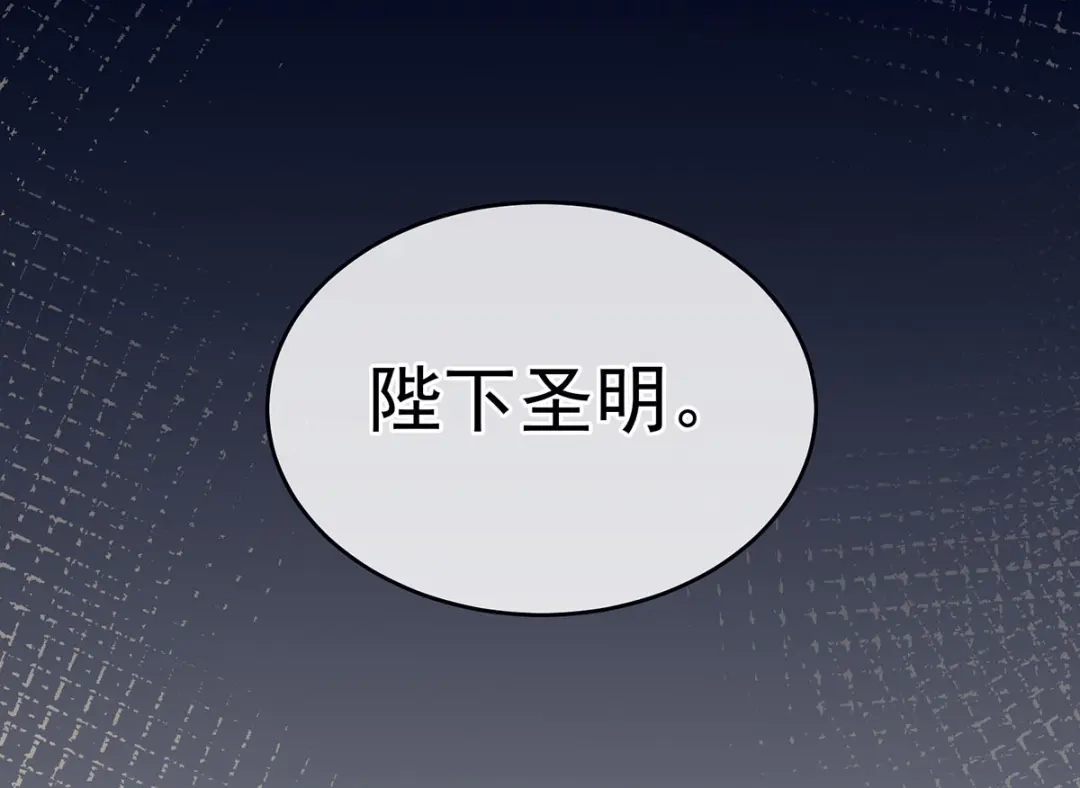 《女帝多蓝颜》第181话 姐妹离心的真相 第60页