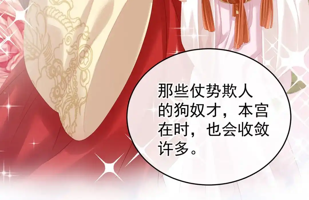 《女帝多蓝颜》第181话 姐妹离心的真相 第25页
