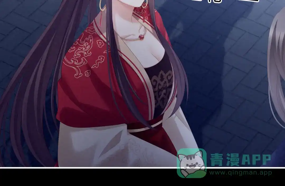 《女帝多蓝颜》第181话 姐妹离心的真相 第66页