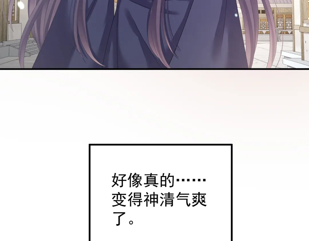 《女帝多蓝颜》第182话 忍住，不可以 第125页