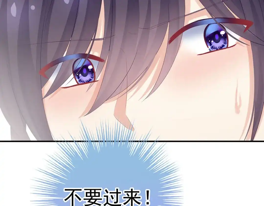 《女帝多蓝颜》第182话 忍住，不可以 第87页