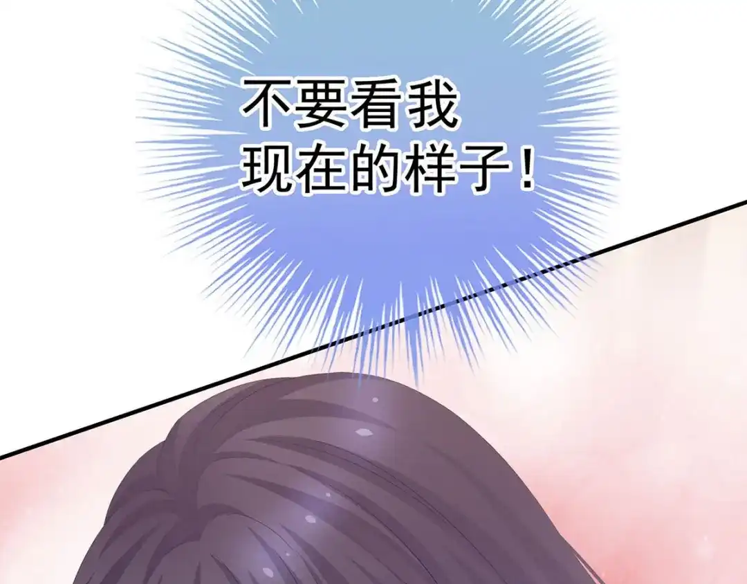 《女帝多蓝颜》第182话 忍住，不可以 第92页