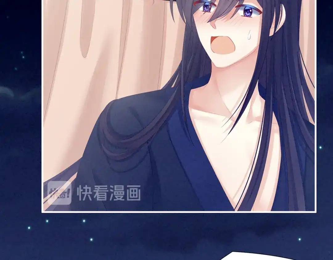《女帝多蓝颜》第182话 忍住，不可以 第9页