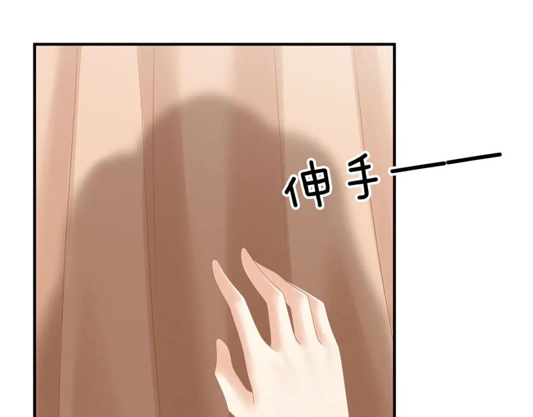 《女帝多蓝颜》第182话 忍住，不可以 第85页