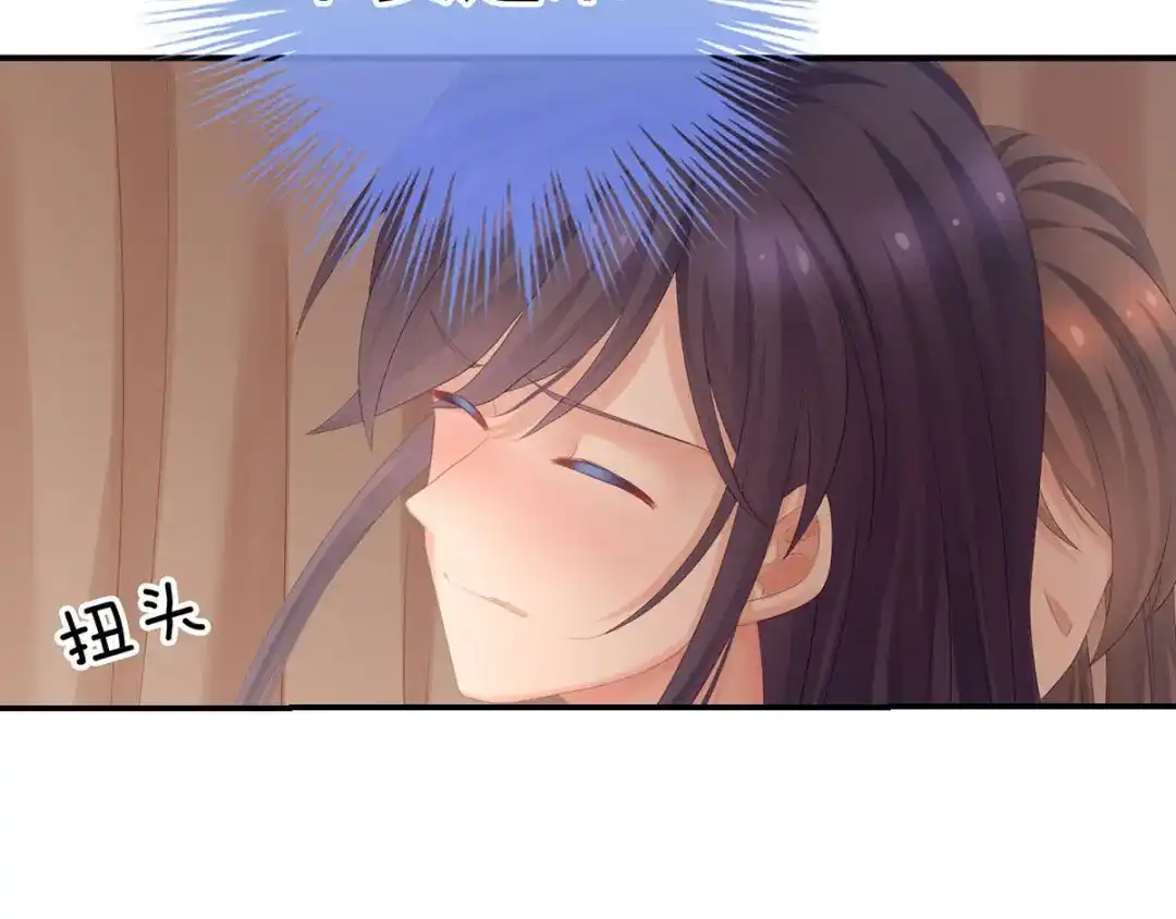 《女帝多蓝颜》第182话 忍住，不可以 第88页