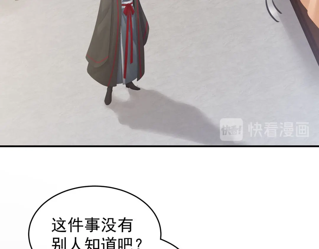 《女帝多蓝颜》第182话 忍住，不可以 第64页