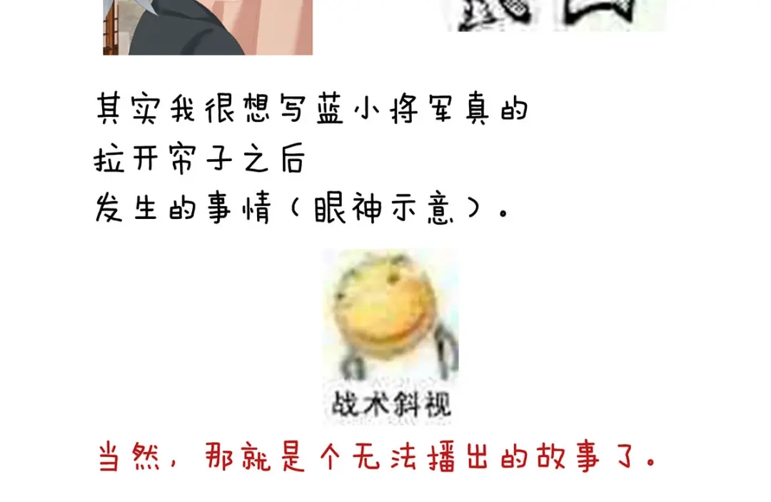 《女帝多蓝颜》第182话 忍住，不可以 第130页