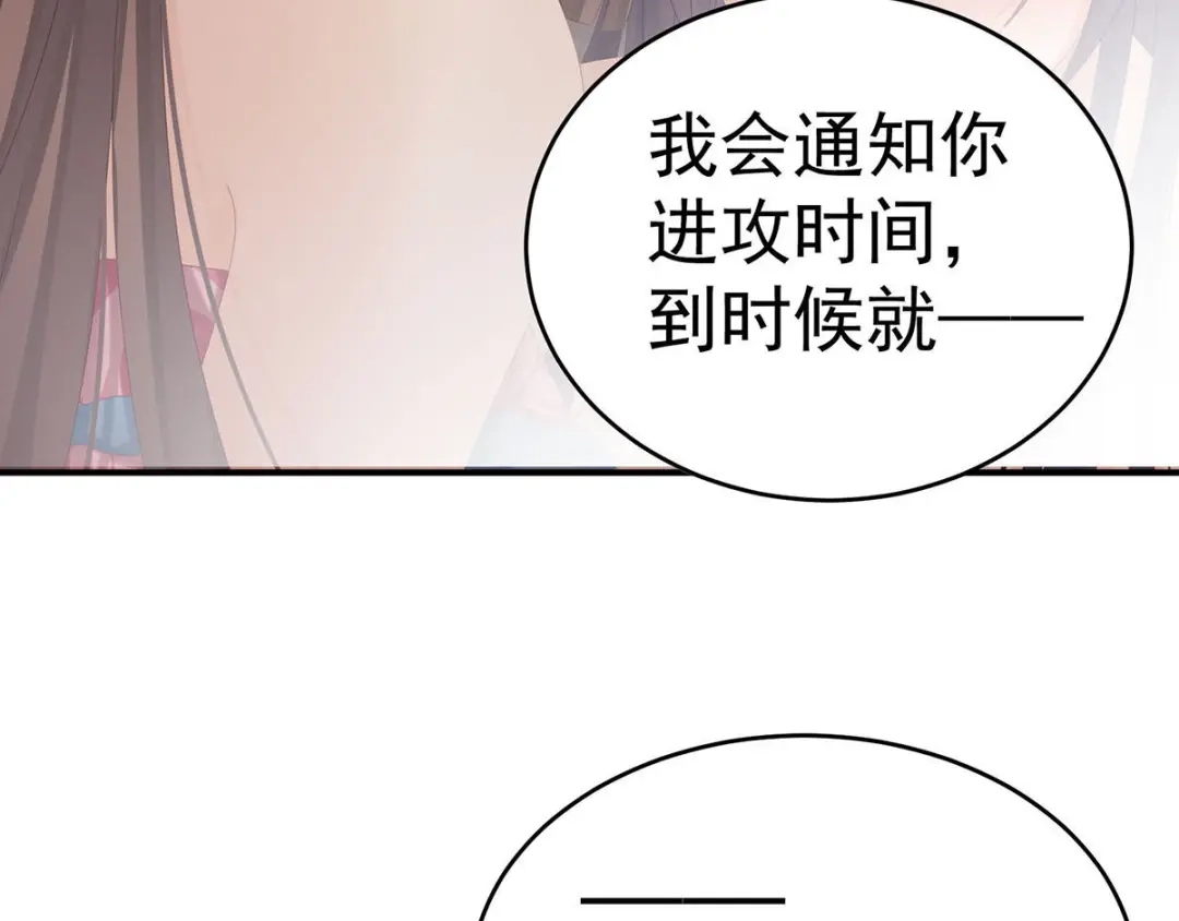 《女帝多蓝颜》第182话 忍住，不可以 第98页