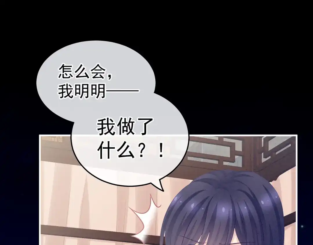 《女帝多蓝颜》第182话 忍住，不可以 第8页
