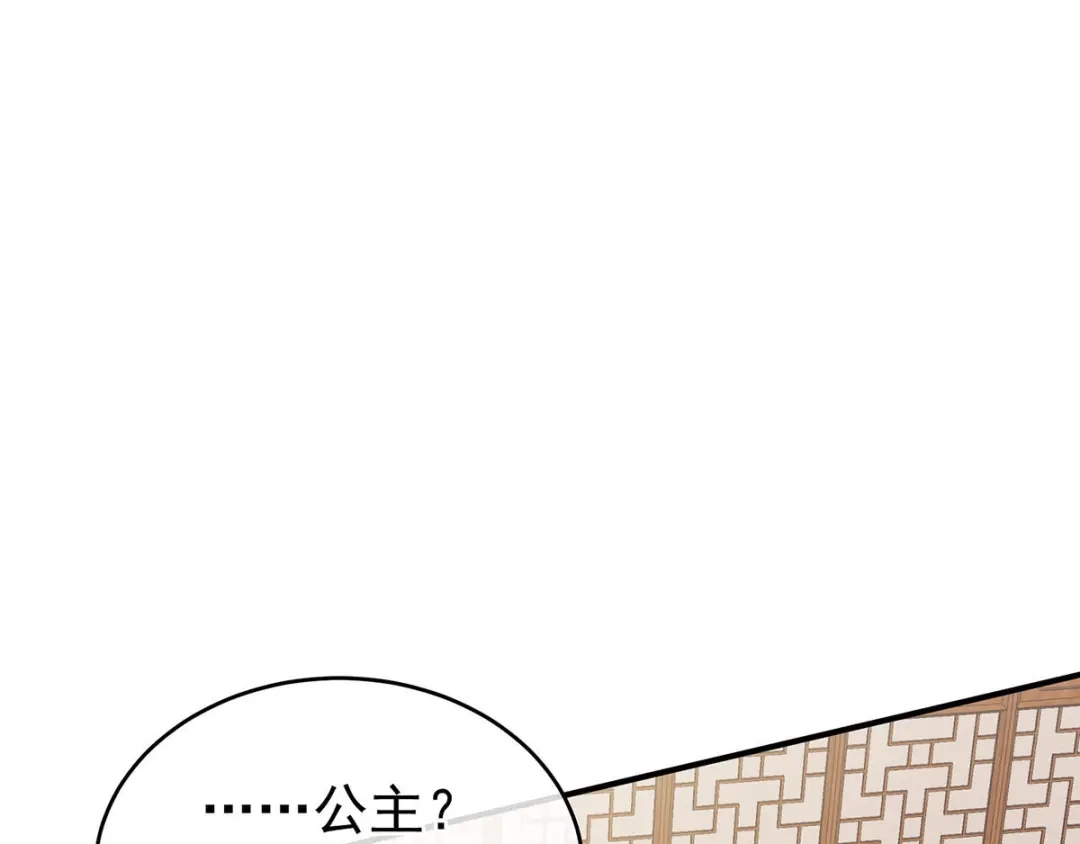 《女帝多蓝颜》第182话 忍住，不可以 第62页