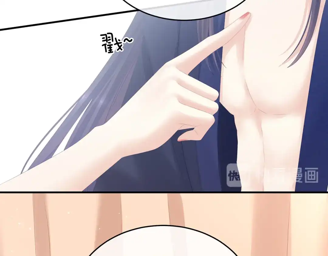 《女帝多蓝颜》第182话 忍住，不可以 第20页