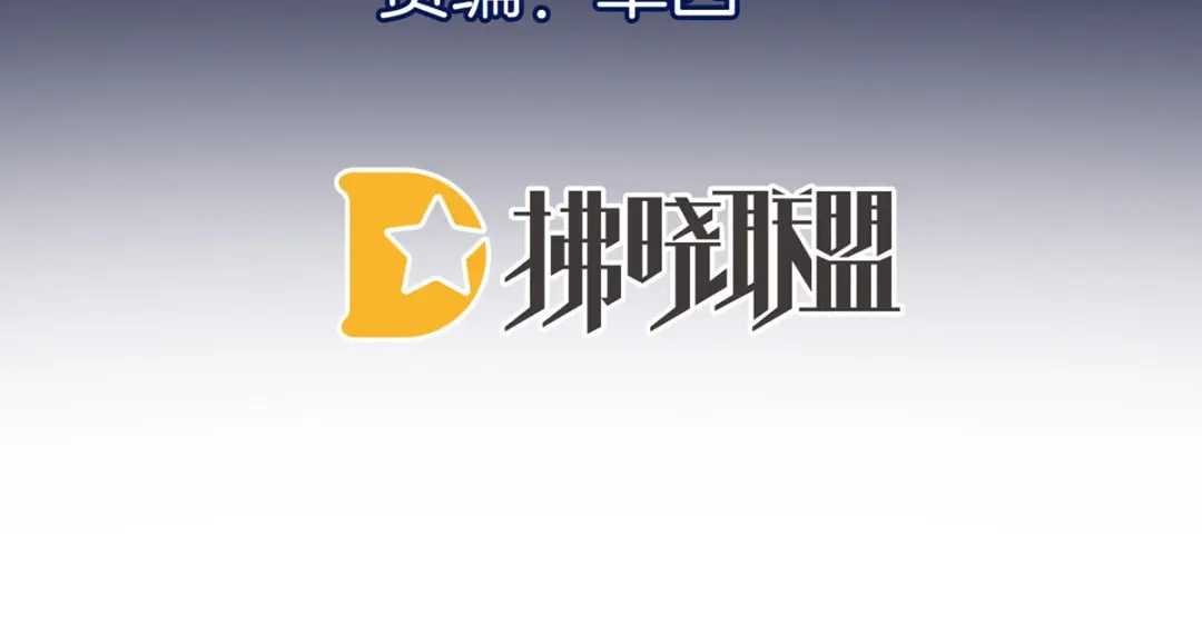 《女帝多蓝颜》第182话 忍住，不可以 第4页