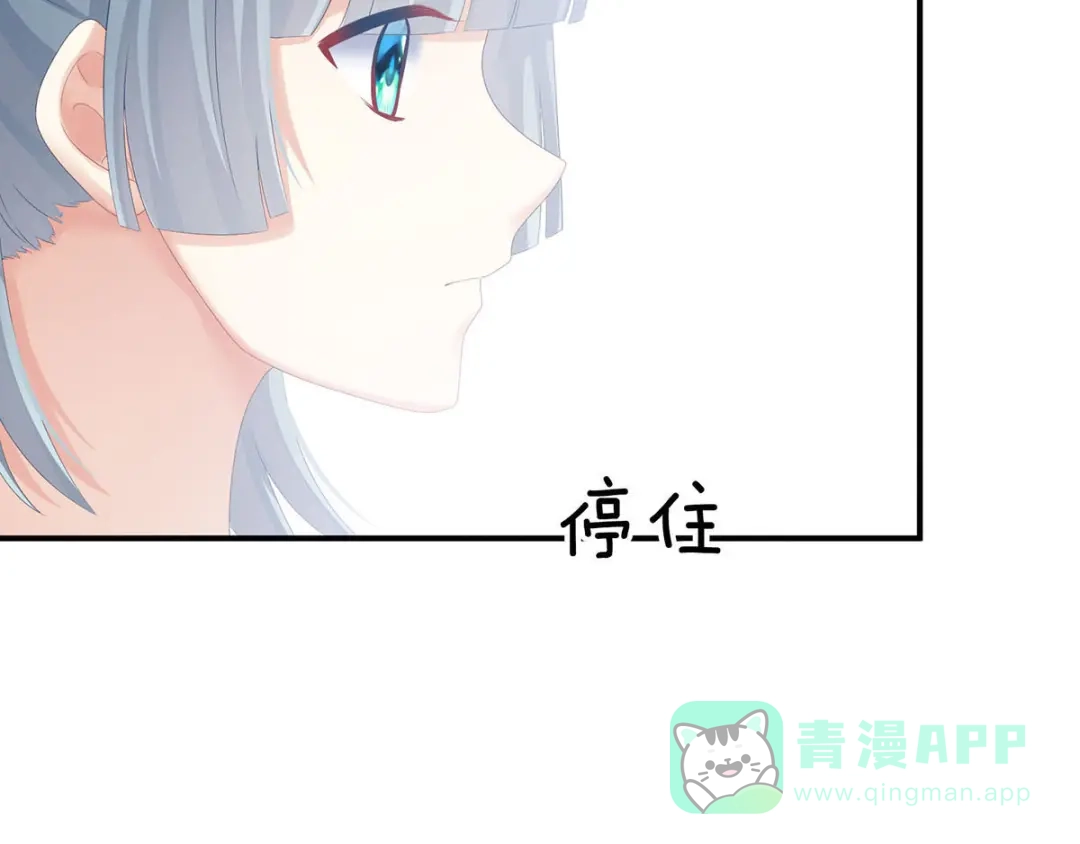 《女帝多蓝颜》第182话 忍住，不可以 第96页