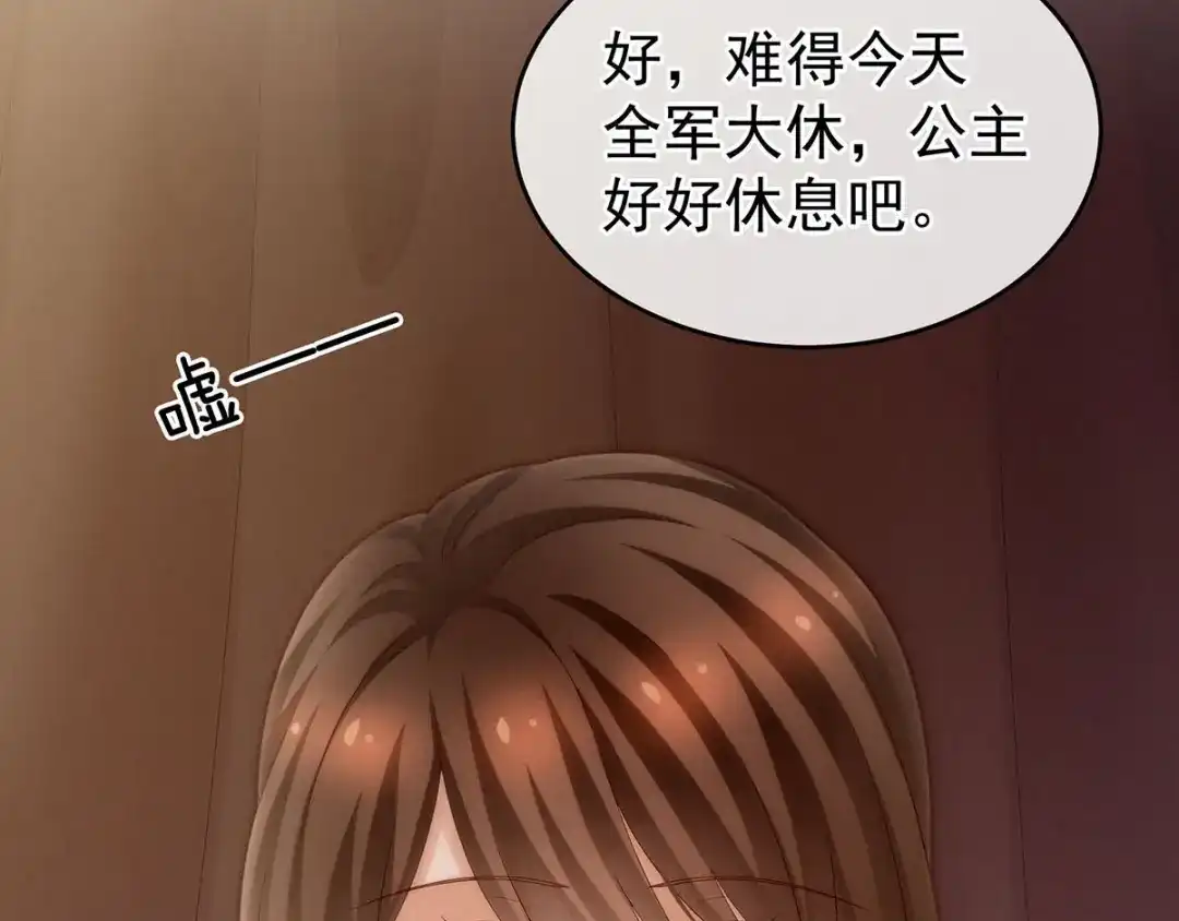 《女帝多蓝颜》第182话 忍住，不可以 第48页