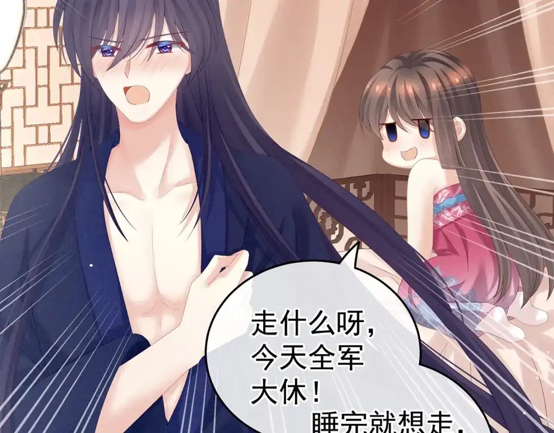 《女帝多蓝颜》第182话 忍住，不可以 第28页