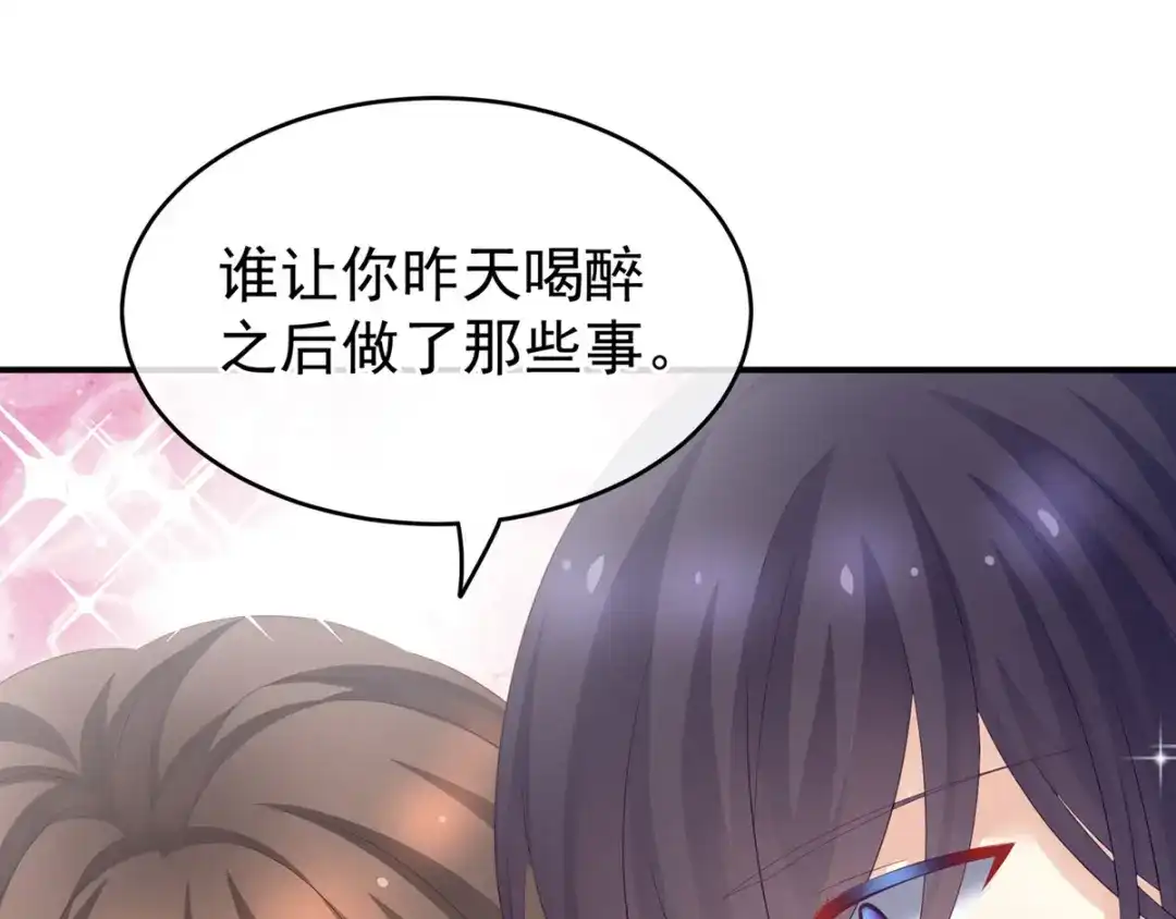 《女帝多蓝颜》第182话 忍住，不可以 第5页