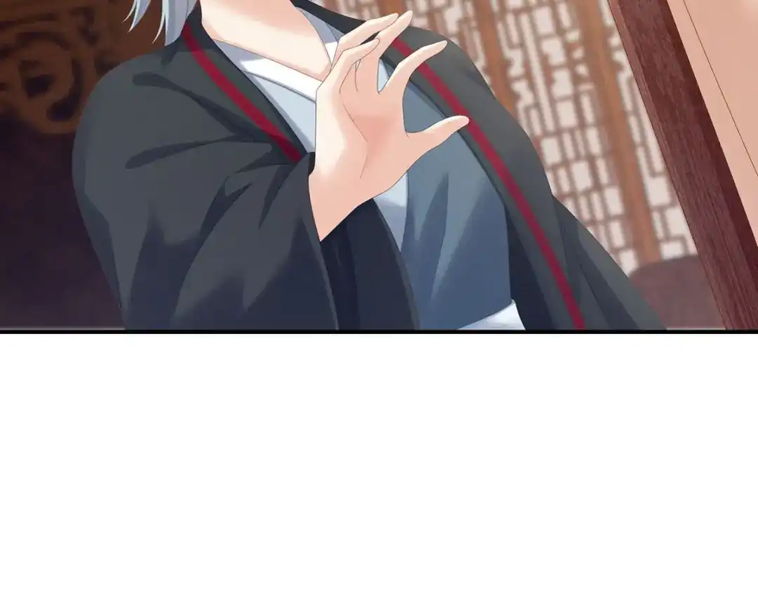 《女帝多蓝颜》第182话 忍住，不可以 第84页