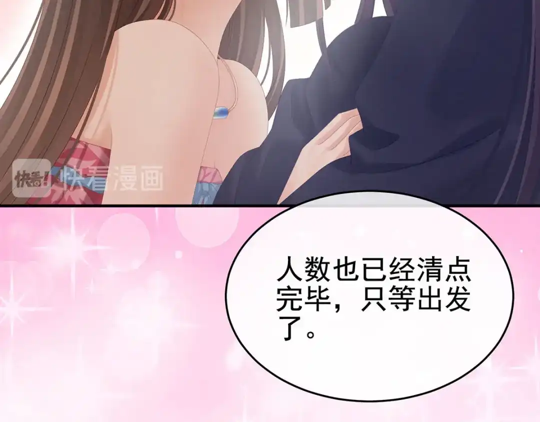 《女帝多蓝颜》第182话 忍住，不可以 第52页