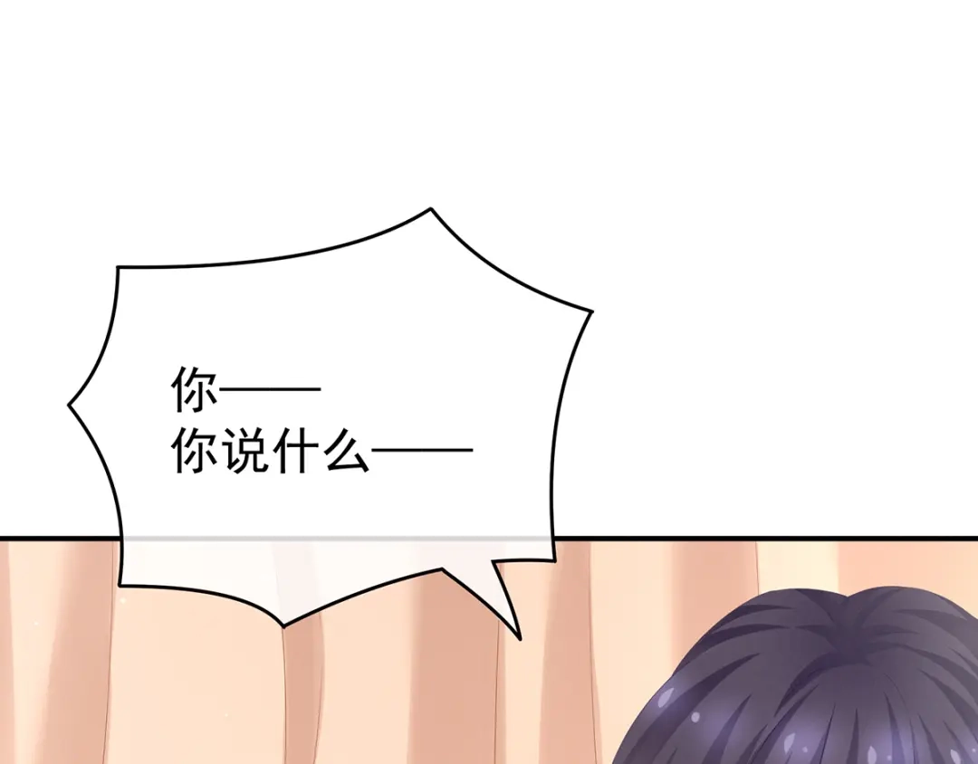 《女帝多蓝颜》第182话 忍住，不可以 第24页