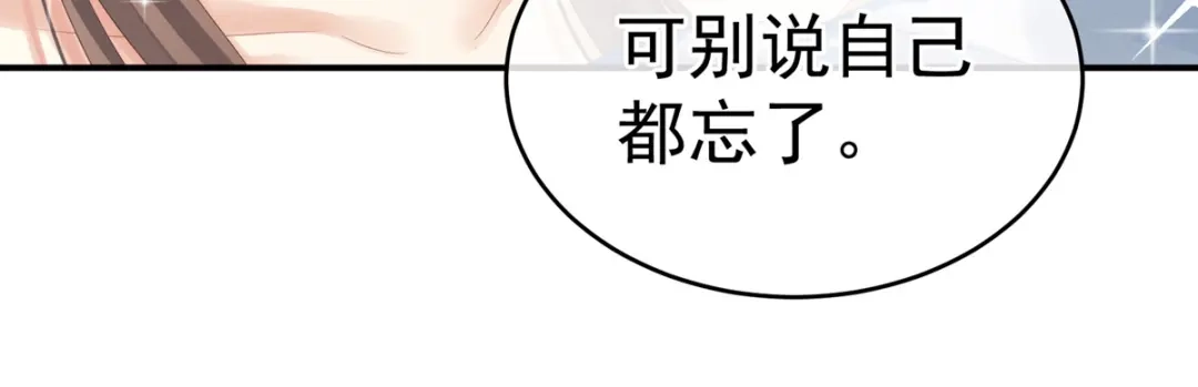 《女帝多蓝颜》第182话 忍住，不可以 第7页