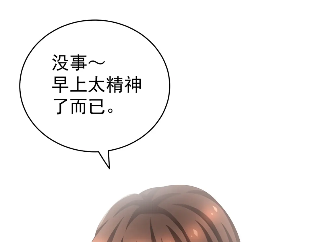 《女帝多蓝颜》第182话 忍住，不可以 第109页