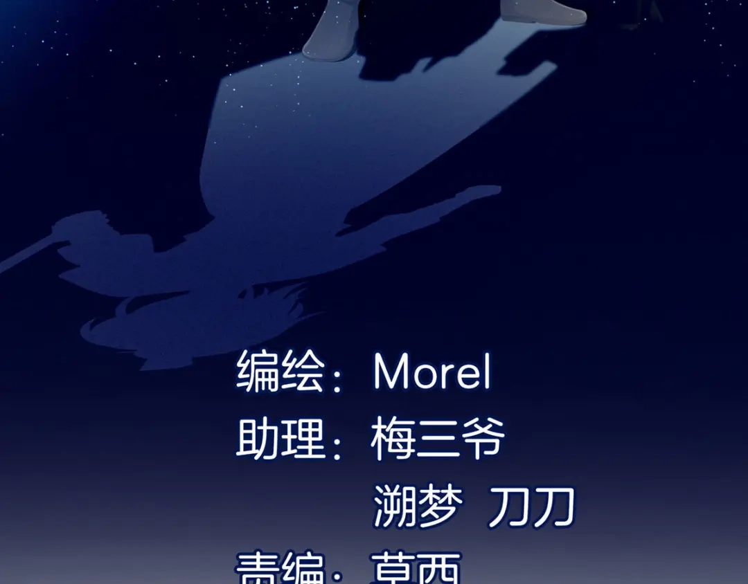 《女帝多蓝颜》第182话 忍住，不可以 第3页