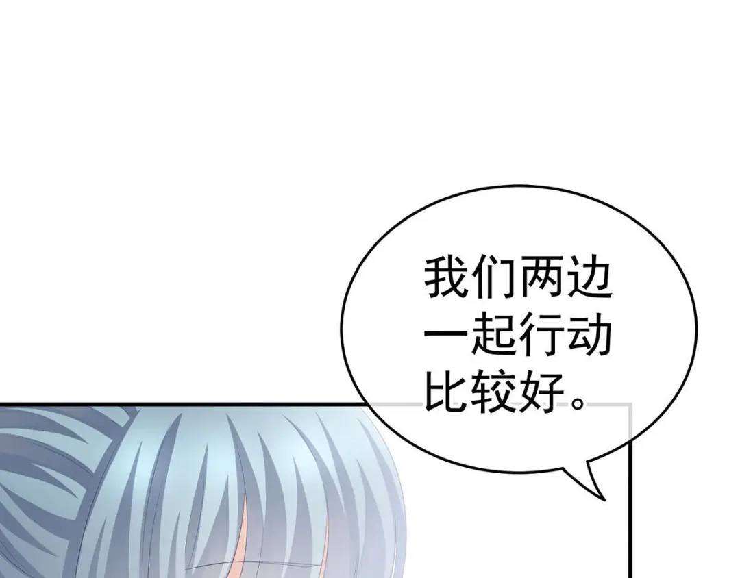 《女帝多蓝颜》第182话 忍住，不可以 第95页