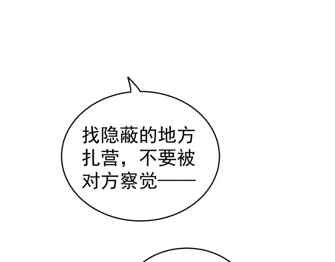 《女帝多蓝颜》第182话 忍住，不可以 第82页
