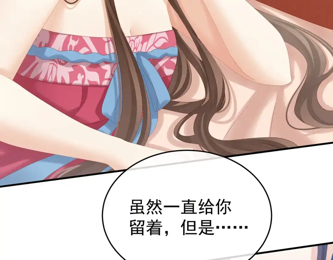 《女帝多蓝颜》第182话 忍住，不可以 第19页