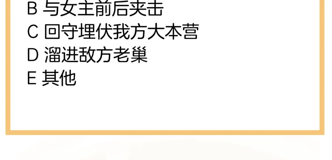《女帝多蓝颜》第182话 忍住，不可以 第134页