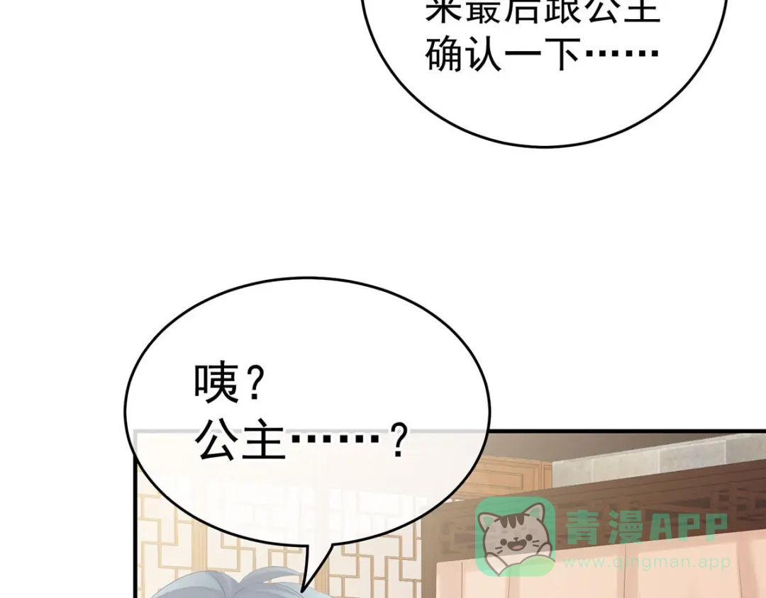 《女帝多蓝颜》第182话 忍住，不可以 第41页