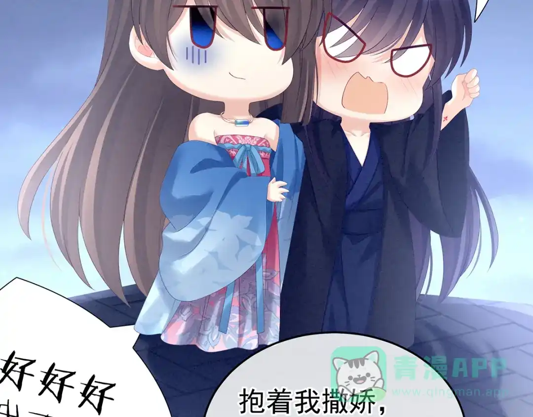 《女帝多蓝颜》第182话 忍住，不可以 第11页