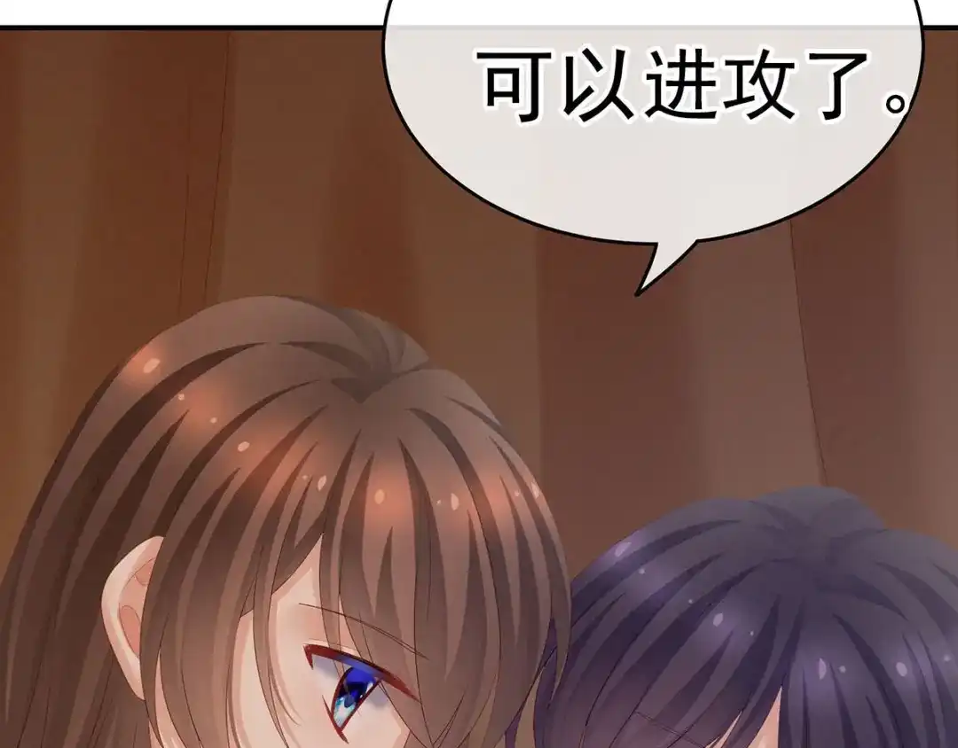 《女帝多蓝颜》第182话 忍住，不可以 第99页