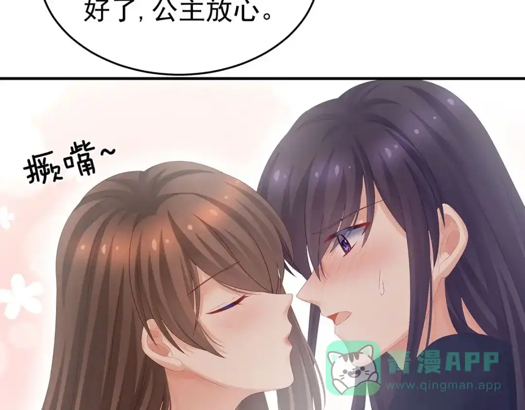 《女帝多蓝颜》第182话 忍住，不可以 第51页