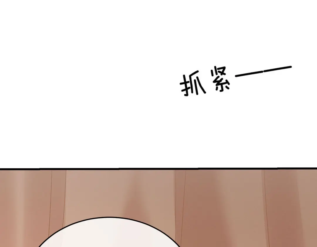 《女帝多蓝颜》第182话 忍住，不可以 第79页