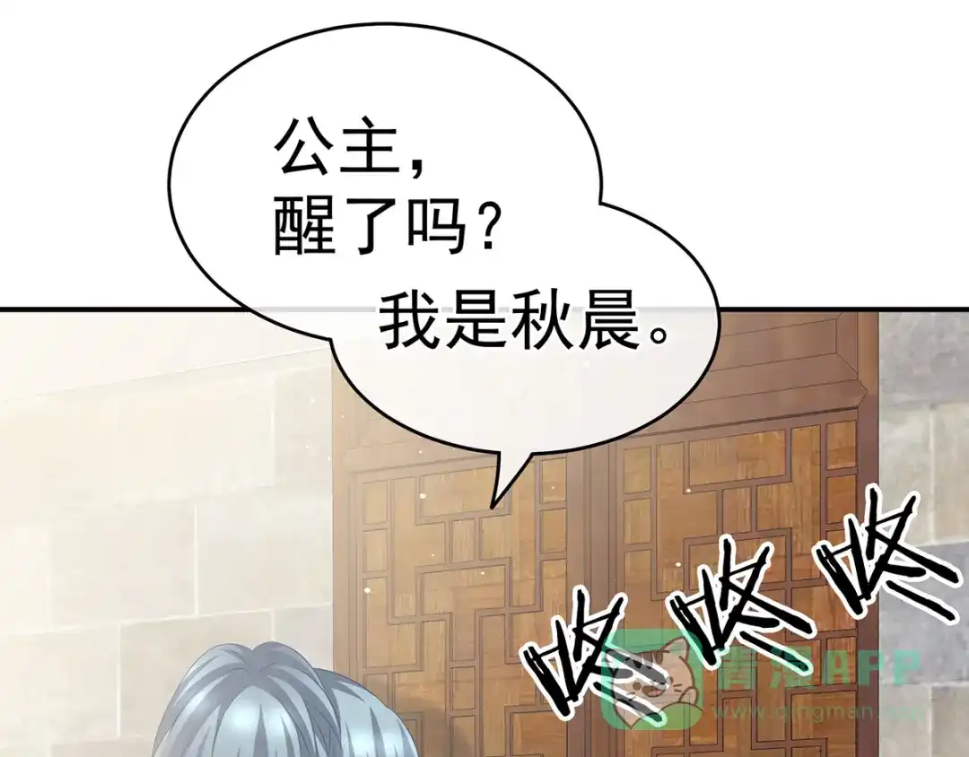 《女帝多蓝颜》第182话 忍住，不可以 第31页