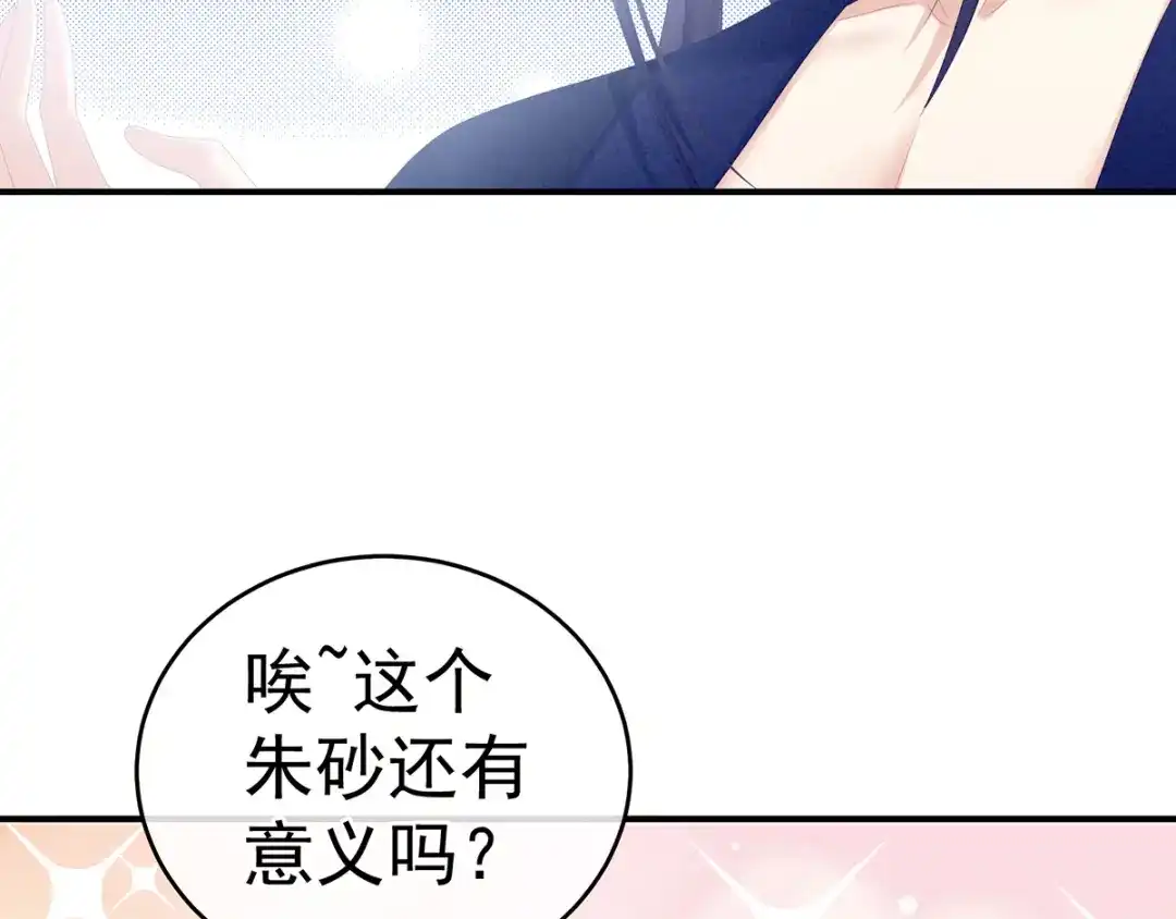 《女帝多蓝颜》第182话 忍住，不可以 第17页