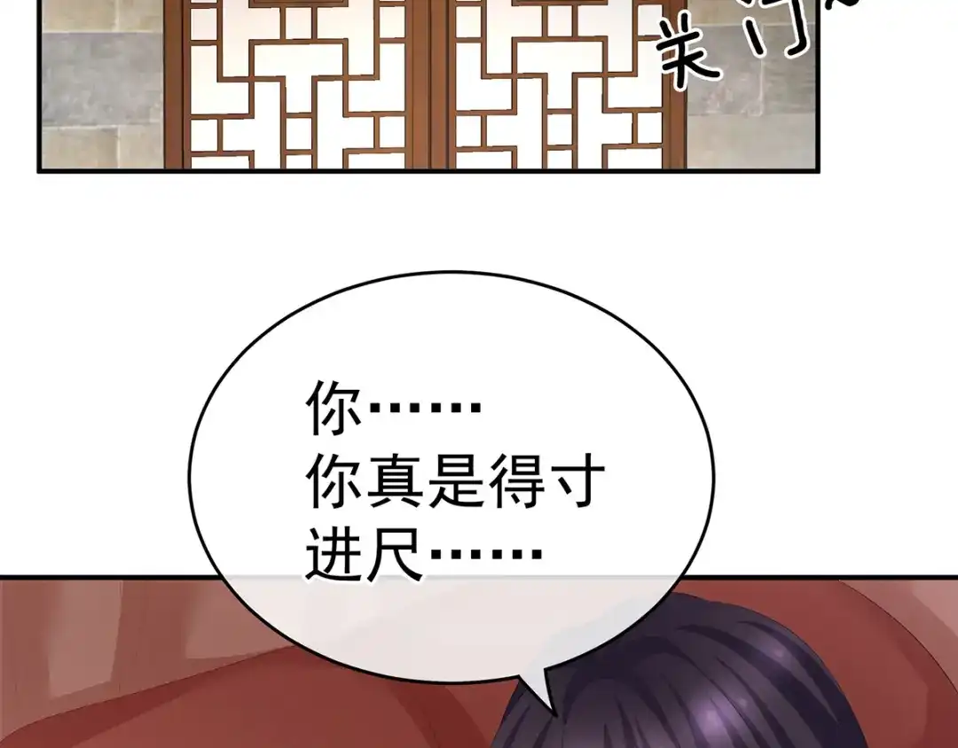 《女帝多蓝颜》第182话 忍住，不可以 第113页