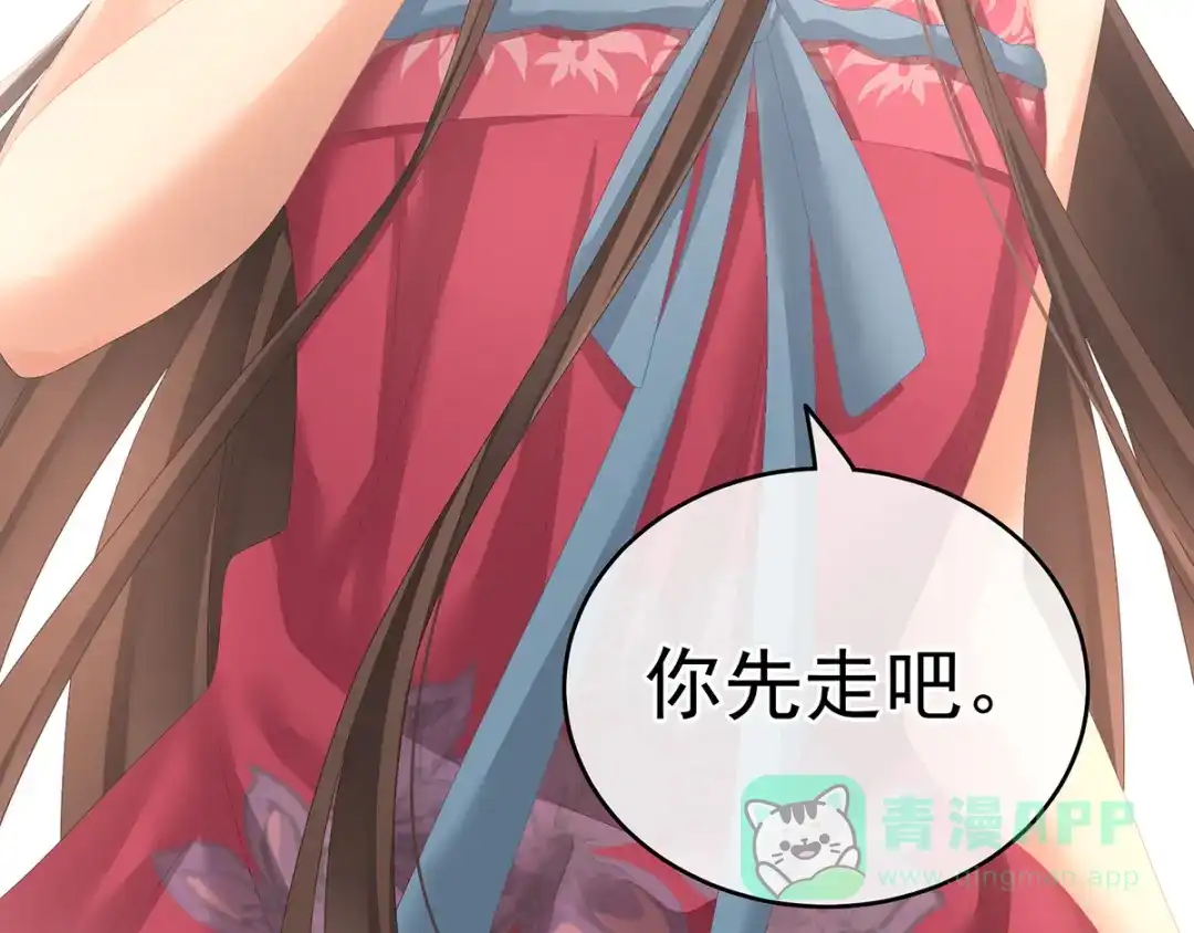 《女帝多蓝颜》第182话 忍住，不可以 第111页